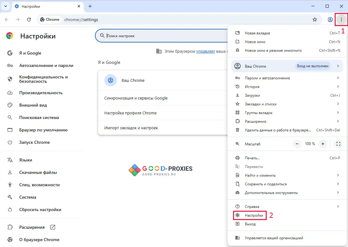 Google Chrome: переход к очистке cookie и сохранённых файлов.