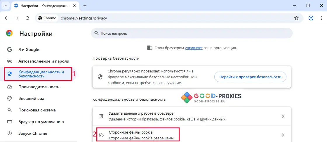 Google Chrome: открытие настроек одного сайта.