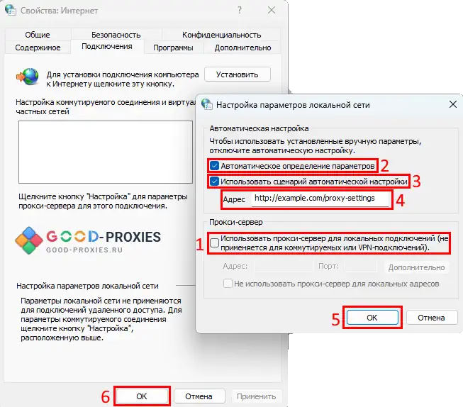 Автоматическое определение и PAC-файл в свойствах браузера.