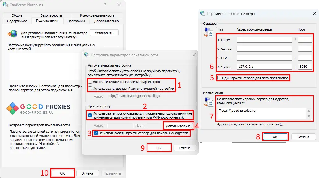 Ручной ввод SOCKS прокси в свойствах браузера.