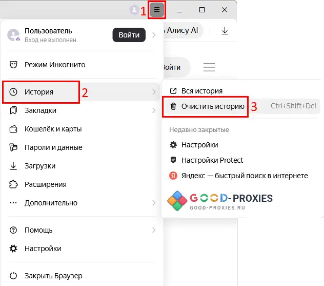 Яндекс.Браузер: переход к очистке cookie и сохранённых файлов.